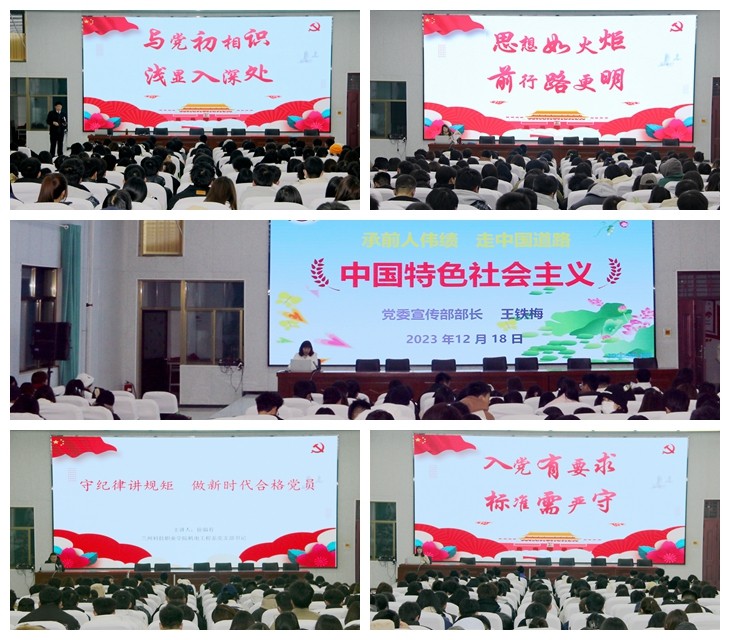 华人策略社区2023年下半年入党积极分子党课培训圆满结课